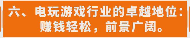 下电玩行业迎来春风接收财富AG真人国际在国家政策指引(图2)