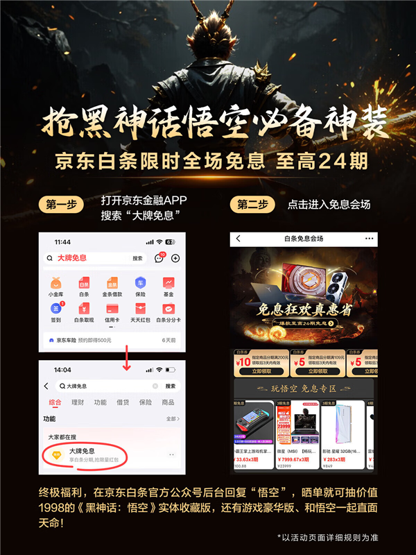 黑神话悟空带火游戏机、手柄等京东电玩设备！AG真人九游会登录网址北京环比增长第一